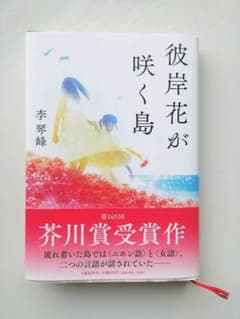 彼岸花が咲く花のサムネイル