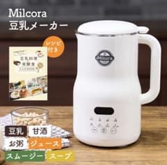 Milcora 自家製豆乳メーカー 800ml レシピブック付のサムネイル