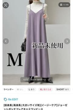 リエディ ジョーゼットポンチフレアキャミワンピースのサムネイル