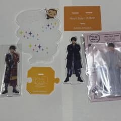 Hey! Say! JUMP 有岡大貴 アクリルスタンド セット - メルカリ