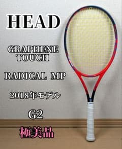 極美品 HEAD GRAPHENE RADICAL MP G2 2018年モデル 極美品 HEAD GRAPHENE RADICAL MP G2 2018年モデル - メルカリ