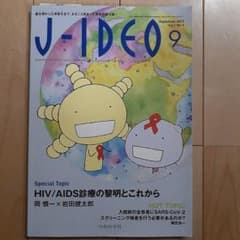 J―IDEO Vol.7 No.5(Septのサムネイル