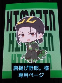 唐揚げ野郎。様専用ページのサムネイル