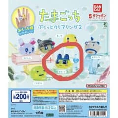 たまごっち ぷくっとクリアリング2 まめっちのサムネイル
