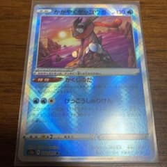 かがやくゲッコウガ / ポケモンカードゲームのサムネイル