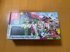 Nintendo Switch スプラトゥーン2セットのサムネイル