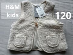 ＊未着用＊H&M ADORABLES メリノウール混 ベスト 120cmのサムネイル