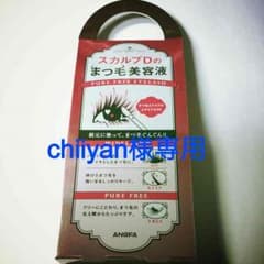 chiiyan様専用 まつげ美容液のサムネイル