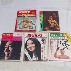 三島由紀夫 昭和45年 12月発行 5冊 三島由紀夫 昭和45年 12月発行 5冊 - メルカリ