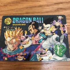 ダ*ド様 ドラゴンボール カードダスヒジュアルアドベンチャー初版 ダ*ド様 ドラゴンボール カードダスヒジュアルアドベンチャー
