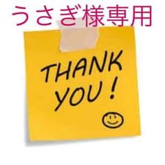 うさぎ様専用のサムネイル
