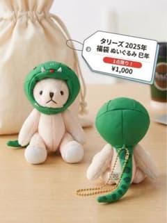 タリーズ 2025年 福袋 ぬいぐるみ 巳年のサムネイル