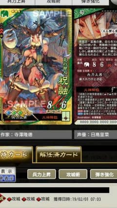 三国志大戦4  祝融 攻城 攻3のサムネイル