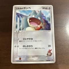 ポケモンカード ハルカのゴンベ ポケモンカード ハルカのゴンベの通販 by やま's shop｜ラクマ