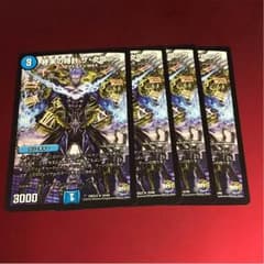 デュエマ クロック ブラッド様専用のサムネイル