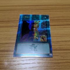 遊戯王 心変わり 25thのサムネイル