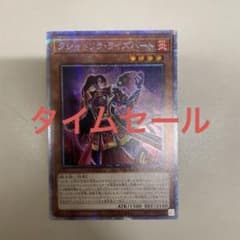 クシャトリラ　ライズハート　プリズマのサムネイル