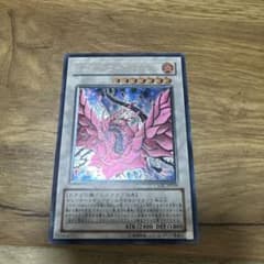 ブラック・ローズ・ドラゴン レリーフ 遊戯王 - メルカリ