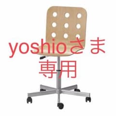 【IKEA】デスクチェア  JULES【廃盤品】のサムネイル