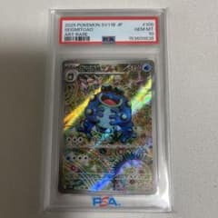 PSA10 ガマゲロゲ 109/086 ブラックボルト Seismitoad - メルカリ