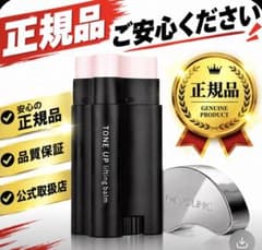 サーメージトーンアップリフティングバームMAXCLINIC - メルカリ