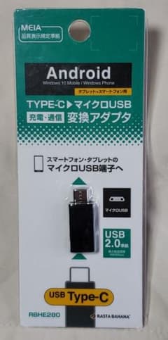 マイクロUSB　変換アダプタ　Type-Cのサムネイル
