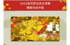 中国简体版 2025マスターズ北京 サーフゴー ピカチュウ プレイ