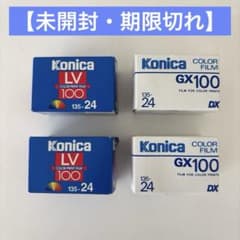 未開封・期限切れ】コニカ カラーフィルム 24枚撮り 4本GX100LV100
