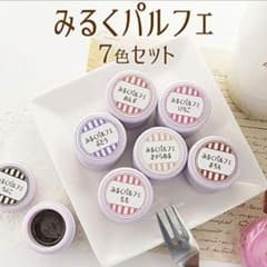 【ご購入者様限定】数量限定商品　みるくパルフェジェル　全色セットのサムネイル
