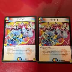 デュエルマスターズ  TTTのサムネイル