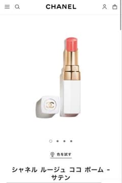 CHANEL ルージュ ココボーム916 フラーティコーラル ＜リップクリーム＞のサムネイル
