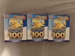 新品未開封】スタートデッキ100 コロちゃおVer. 3個セット販売 - メルカリ