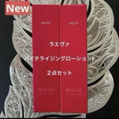 サキナラエヴァ バイタライジングローションF 保湿化粧水 2点セット 新