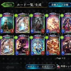 シャドバのサムネイル