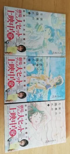 この世界の片隅に　全巻セットのサムネイル