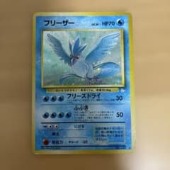 フリーザー ☆ 第3弾拡張パック 化石の秘密 - メルカリ