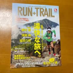 RUN+TRAIL vol.45のサムネイル