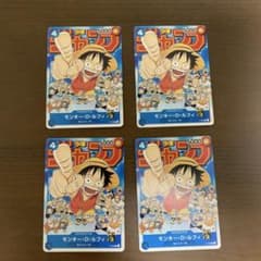 モンキー・D・ルフィ：週刊少年ジャンプ付録4枚のサムネイル