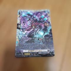 ヴァンガード　磁力怪獣マグニデス　FFRのサムネイル