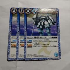 バトスピ 機動要塞キャッスル・ゴレム d - メルカリ