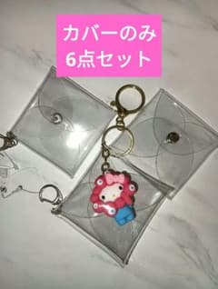 クリアミャクミャク　サンリオミャクミャク　キーホルダーカバー ※カバーのみ6点のサムネイル