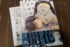 クソ真面目すぎる教師に催眠術かけてみた　ジャガー芋子　アニメイトペーパー付きのサムネイル