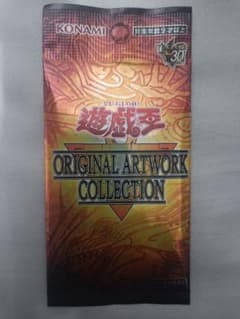 遊戯王 ORIGINAL ARTWORK COLLECTION 未開封のサムネイル