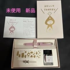 限定セール！新品 mizutama NE6 HELLO TOHOKU万年筆 春風 - メルカリ