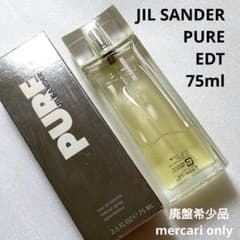 廃盤 JIL SANDER PURE 75ml 香水 ジルサンダー ピュア - メルカリ