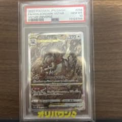 す*ー様 PSA10 ヒスイゾロアークVSTAR SAR ポケモンカード - メルカリ