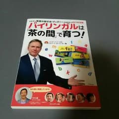 値下げ→ディズニー英語システムのサムネイル