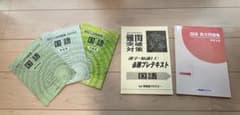 必勝プレテキスト 早稲田アカデミー 国語 教材セット 中学3年 高校入試対策のサムネイル