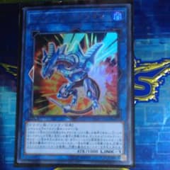 遊戯王 ストライカードラゴンのサムネイル
