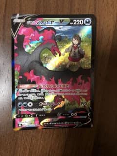 ガラルファイヤーVのサムネイル